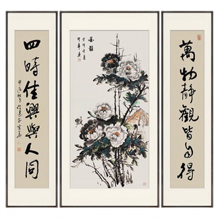 手绘牡丹花中堂国画真迹对联挂画三联新中式客厅堂屋大堂装饰字画