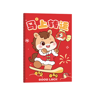 可爱卡通小马车线本学生新年小礼物课堂学习用品A5大笔记本记事本
