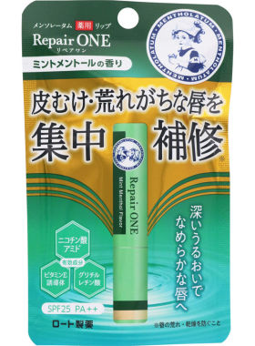 曼秀雷敦滋润保湿去死皮润唇膏