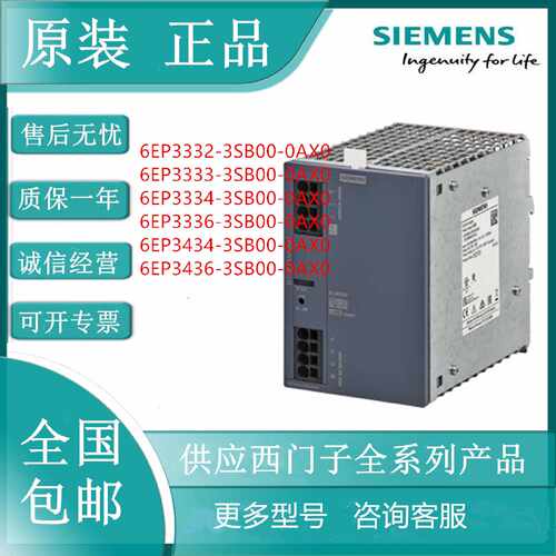 议价6EP3434-3SB00-0AX0西门子全新PSU4200稳定电源6EP3436-3SB00