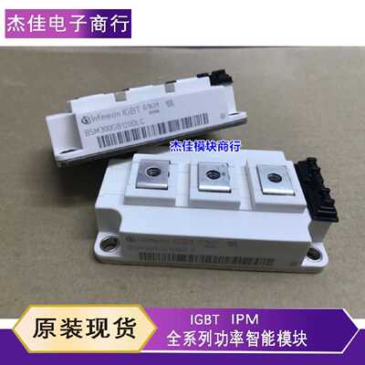 议价全新BSM300GB120DLC BSM200GB120DN2 BSM150GB170DLC BSM100G