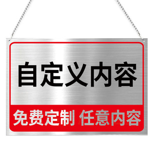 不锈钢挂牌提示牌定制户外广告牌展示牌铝板悬挂标示牌禁止攀爬标识牌告示牌金属安全警告水深危险警示牌定做