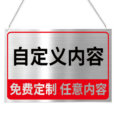 广告牌展示牌挂牌提示牌定制