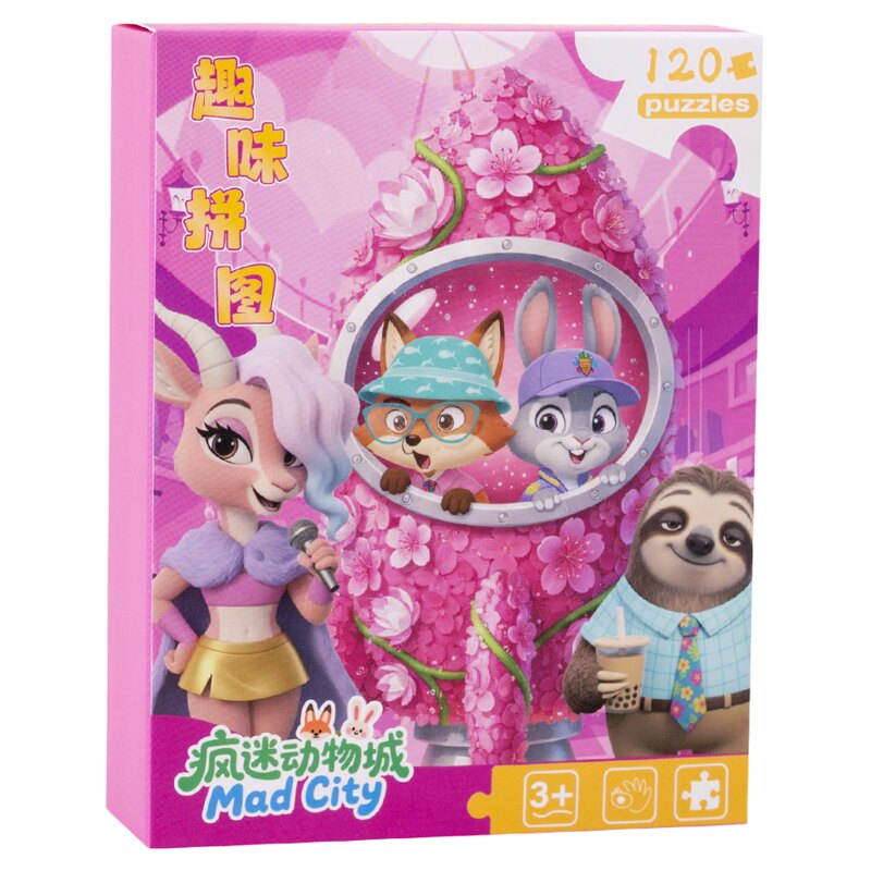 卡通小动物可爱拼图玩具幼儿园