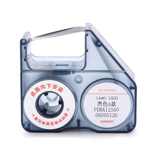 【B18/N1色带】精臣标签打印机专用色带黑色红底白字透底蓝字绿字耐磨耐酒精树脂基碳带16m长