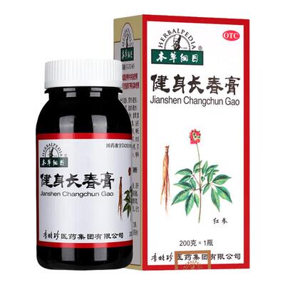 【本草纲目】健身长春膏200g*1瓶/盒气血不足失眠补气血肝肾阴虚头晕眼花