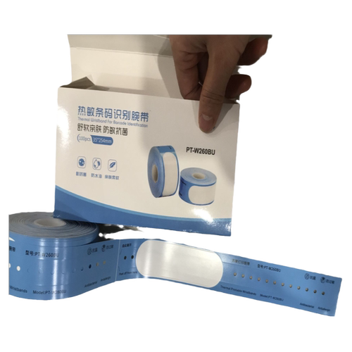 PUTY医用腕带成人识别带儿童/病人住院医院用识别带PVC手腕带 适用兄弟TD2020 2130N TD4000 GK888T TTP225