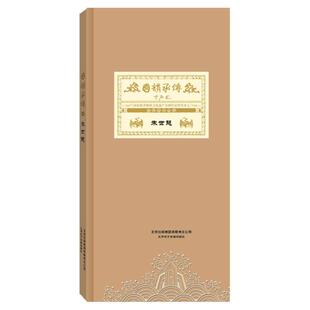 国韵承传：朱世慧 京剧名家唱段 教学原装正版DVD