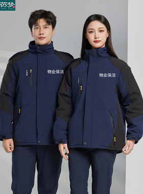 保洁工作服长袖女物业家政公司户外后勤保洁服冲锋衣加绒外套定制