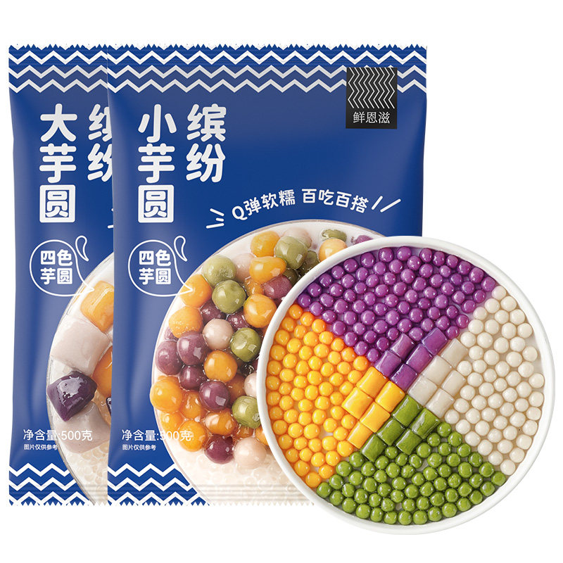 芋圆纯手工无添加珍珠大小丸子