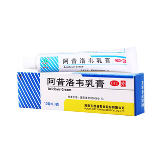阿昔洛韦乳膏抗病毒外涂疱疹药单纯疱疹或带状疱疹感染专用药膏