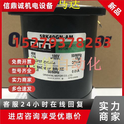 议价东方5RK40GN-CW2TE/AW2/AM/CMT/CW2ML/AW2M/CW2M/AWM 5RK40RG