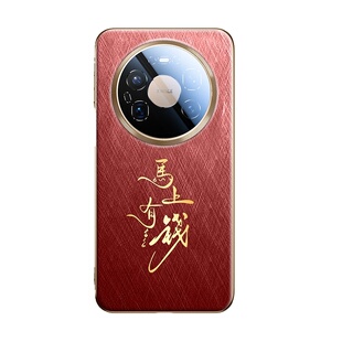 适用华为mate80promax手机壳新年款mate70pro+锦纤真皮纹理保护套mate60镜头全包防摔马年男女红色印字高级外