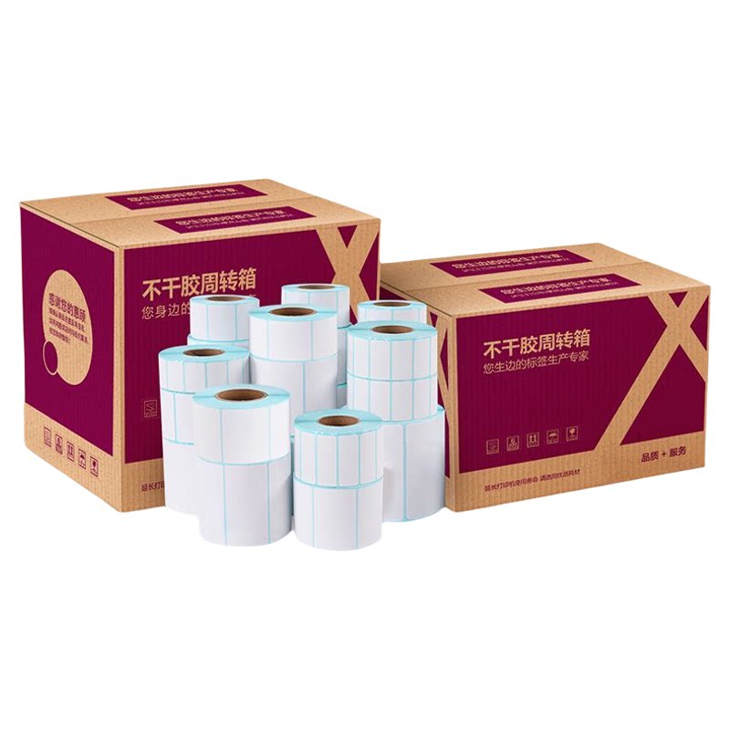 三防热敏标签纸不干胶打印纸