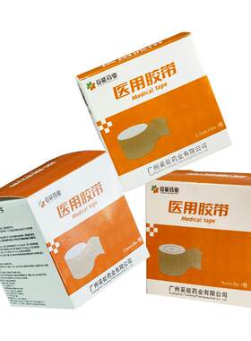 妥能医用胶带布卷透气压敏