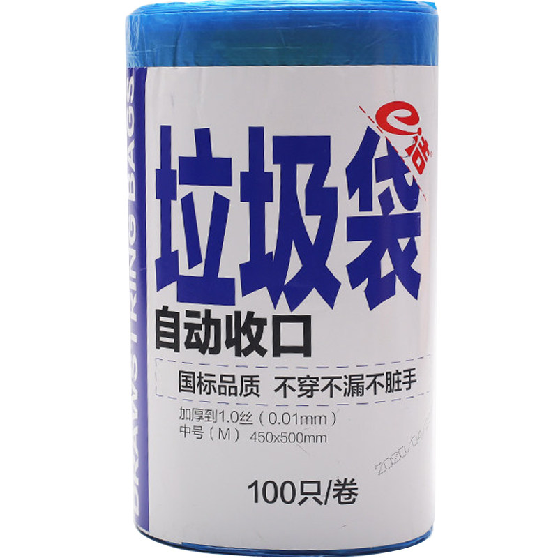 加厚垃圾袋家用大号卷装一次性垃圾塑料袋手提式塑料袋收口垃圾袋