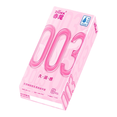 赤尾003含玻尿酸避孕套无储精囊000安全套男用超薄光面裸入正品tt