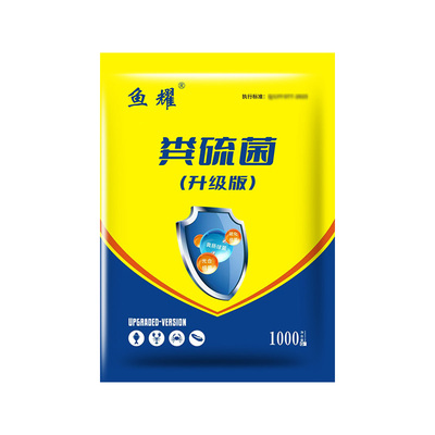 粪硫菌鱼虾蟹塘水产养殖专用