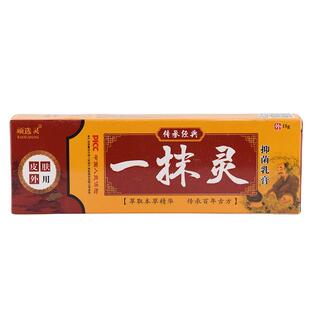 顽选灵一抹灵抑菌乳膏15g/支皮肤外用草本护理乳软膏