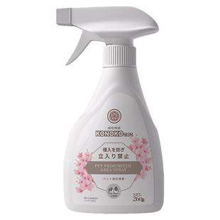 KONOKO驱猫神器防猫上床乱尿驱赶狗橘子味喷雾剂宠物猫咪禁区喷雾