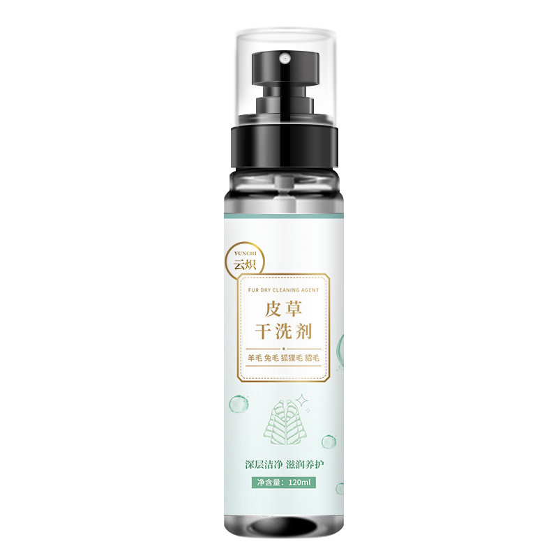 皮草干洗剂干洗店清洗皮毛一体专用的免洗喷雾清洁羊剪绒去污保养