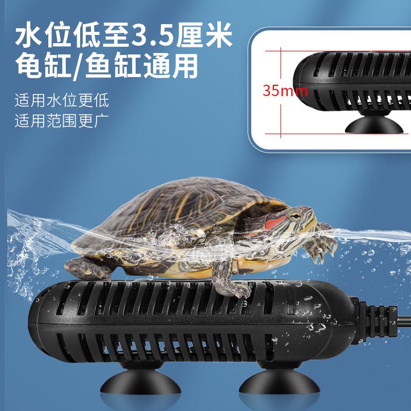乌龟加热棒鱼缸小型水族箱专用低水位自动恒温控温龟缸迷你加温器