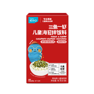 英氏忆小口海苔碎拌饭料儿童添加肉松酥英式海苔碎送婴儿宝宝辅食