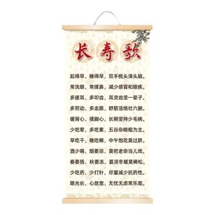 励志格言长寿歌宽心谣莫生气烦恼客厅书房家庭心态卷轴装饰挂轴画