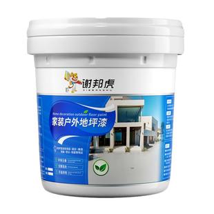室外户外地坪漆家用阳台庭院水泥地面漆耐磨防水环氧地板漆自流平