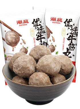 【夜宵节】潮庭优选牛肉丸牛筋丸双拼组合