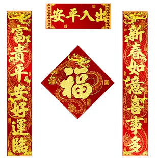 马年新春绒布烫金对联过新年入户门贴福字2026新款高档自贴春联