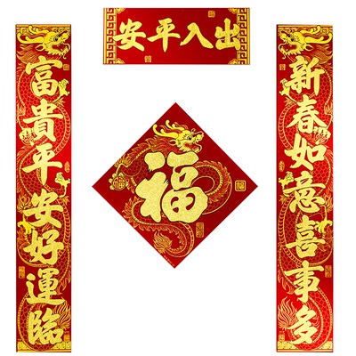新春绒布烫金对联高档自贴春联