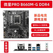 X58微星H610M B660M MORTAR迫击炮WIFI BOMBER爆破弹 other