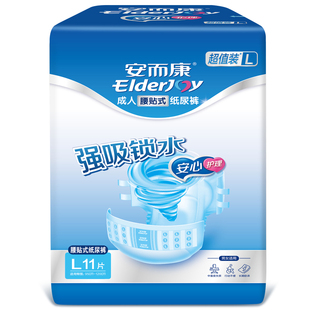 【经济超值】安而康成人纸尿裤老人用男女尿不湿M-XL码粘贴式正品