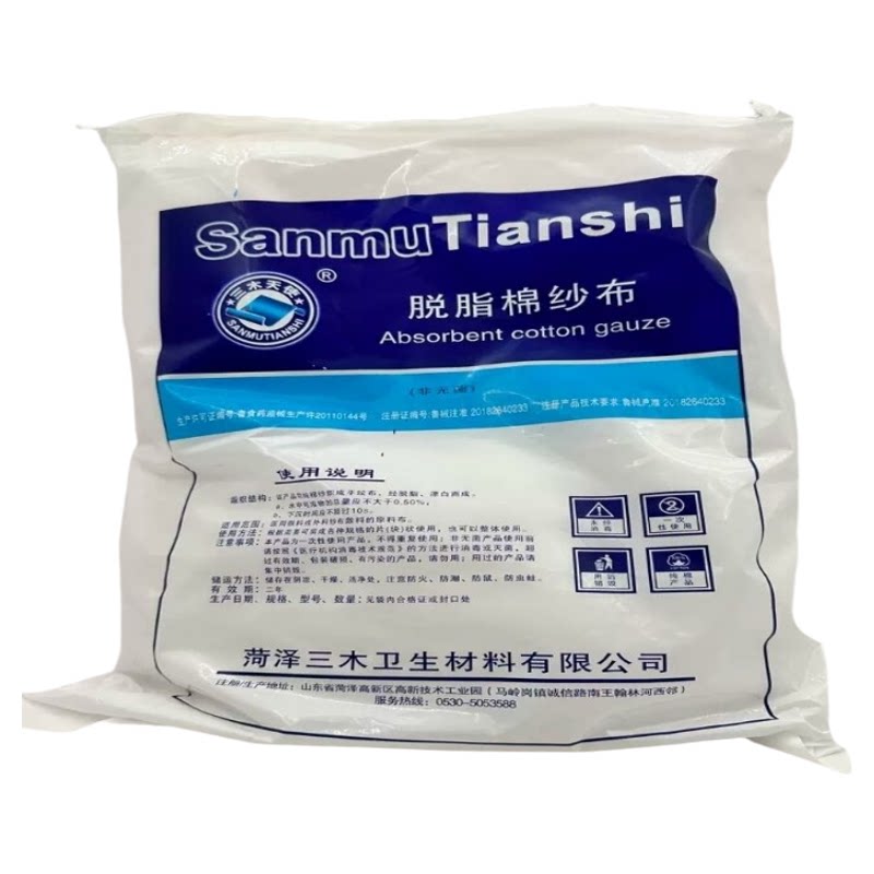 80*10米医用脱脂棉整张大纱纱布绷带（器械）
