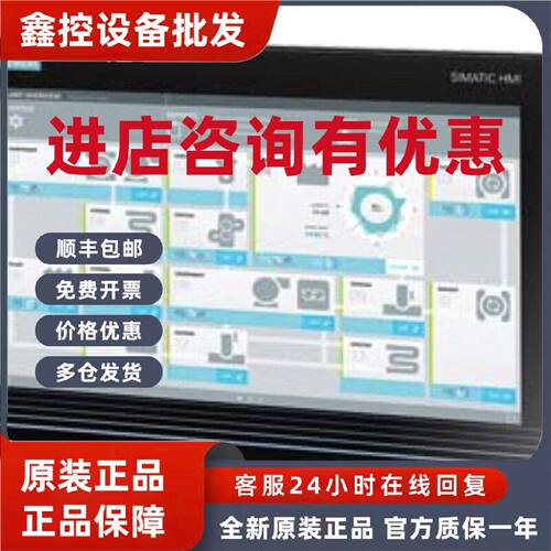 议价6AV7863-3MB10-0AA0西门子原装19寸触摸屏6AV7863-3MB10-0AA0