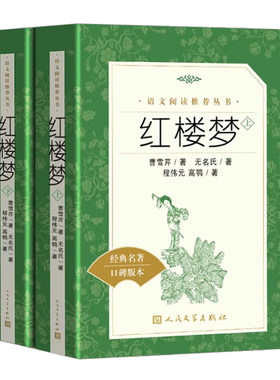 乡土中国高中费孝通红楼梦