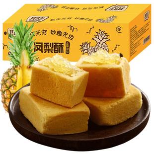 凤梨酥厦门特产台湾风味糕点心面包整箱早餐网红零食小吃休闲食品