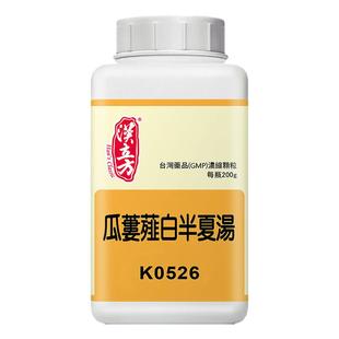 汉立方瓜萋薤白半夏汤颗粒行气通阳祛痰散结胸痛彻背