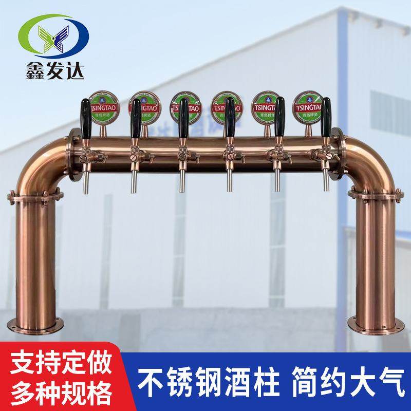 扎啤机酒柱啤酒机门型酒柱多色多酒头不锈钢厂家现货批发