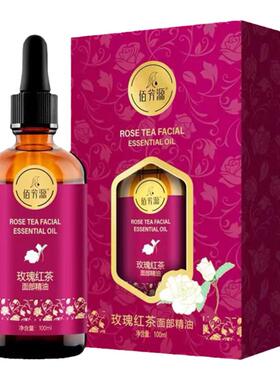 佰芳源玫瑰红茶面部刮痧精油