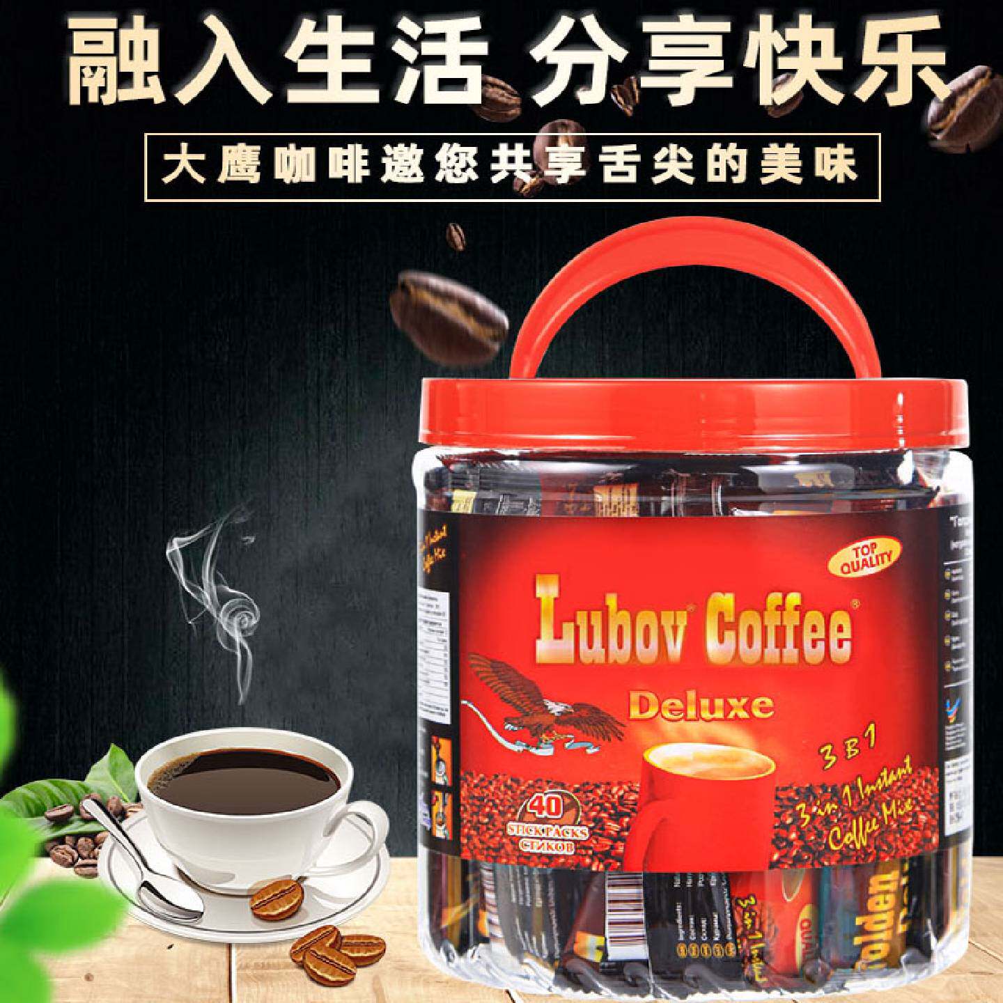 进口金鹰咖啡桶装三合一速溶咖啡俄罗斯风味琉鲍菲40袋720克正品