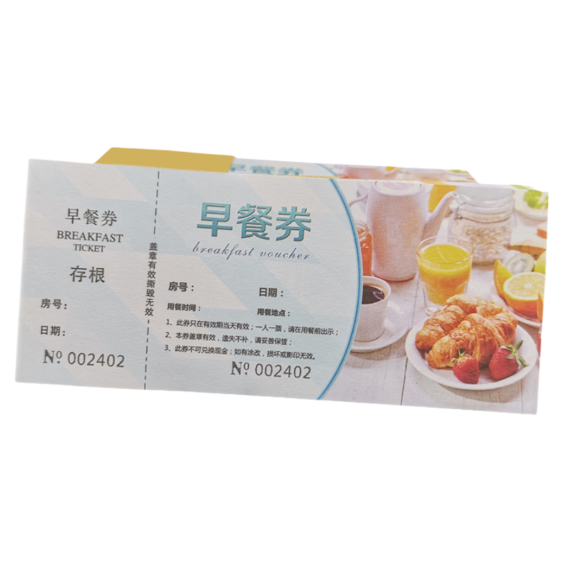 两联编号书写纸早餐券