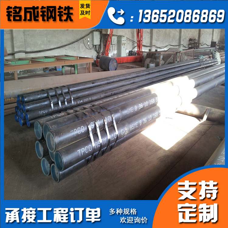 美标碳钢合金无缝钢管APIA106b厚壁圆管钢管大刷漆焊管坡口口径