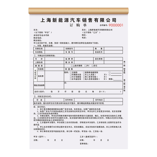 【新能源专用汽车销售合同】电动汽车转让交易协议电车订车报价表