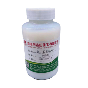 防水涂料胶粘剂水泥砂浆改性沥青界面剂专用水性阴离子氯丁胶乳