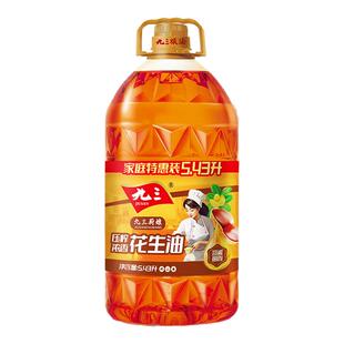 九三厨娘压榨浓香一级花生油食用油5.43L*4整箱装