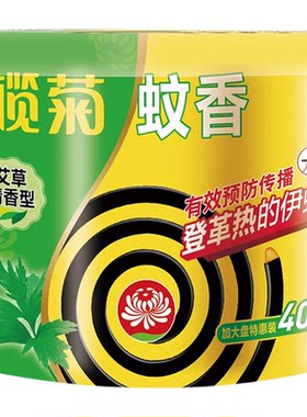 榄菊艾草蚊香40盘家用驱蚊防蚊盘式驱蚊香灭蚊送支架非无毒儿童