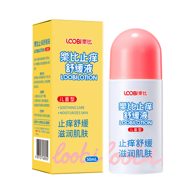 【香菇来了】乐比止痒舒缓液婴幼儿童蚊虫叮咬清凉舒爽宝宝止痒膏