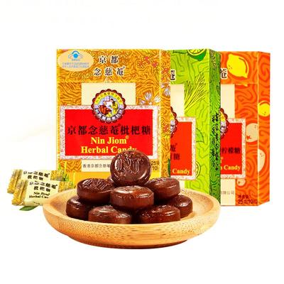 京都念慈菴枇杷糖3口味选